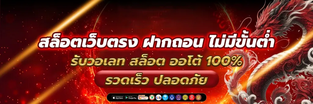 เว็บ สล็อต เว็บ ตรง แตก ง่าย