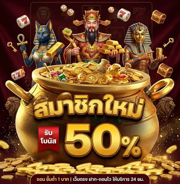 สล็อต เว็บ ตรง ฝาก ไม่มี ขั้น ต่ำ