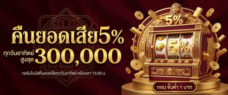 ฝาก ถอน ขั้น ต่ํา 1 บาท